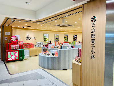 Otabe Hachijōguchi Store 사진 3
