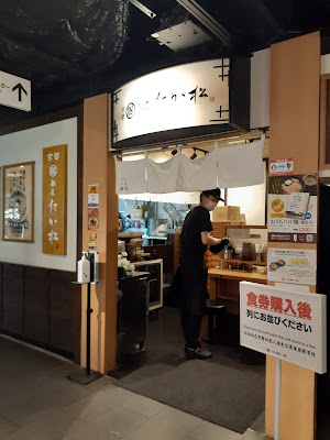 Mensho Takamatsu 사진 3