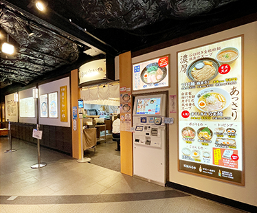 Mensho Takamatsu
