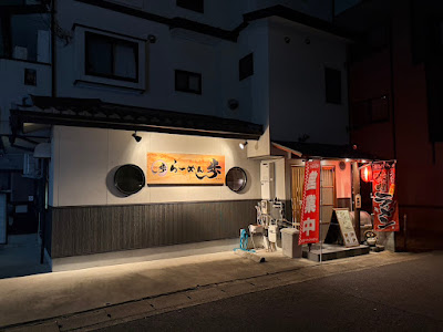 らーめん歩