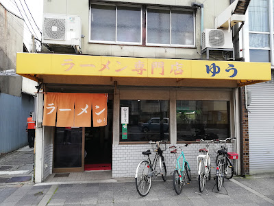 Ramen Yu