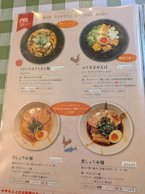 Men Bistro Nakano 사진 5