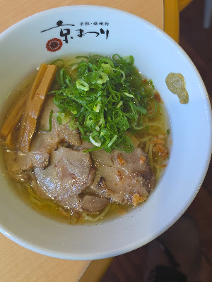 Kyo Matsuri 사진 3