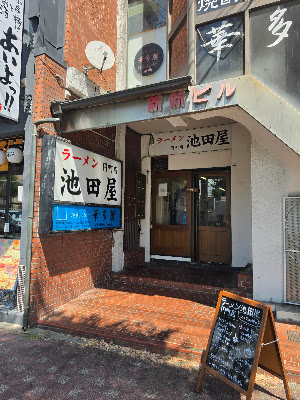ラーメン池田屋 円町店 사진 3