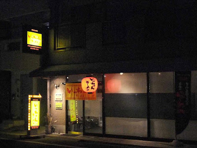 Icchan Ramen