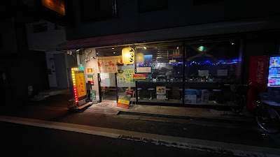 Icchan Ramen 사진 4