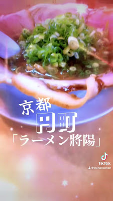 Ramen Shoyo 사진 2