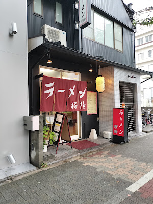 Ramen Shoyo