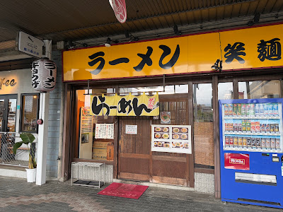 Shomen