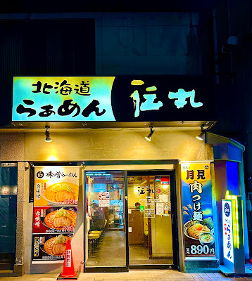 Denmaru