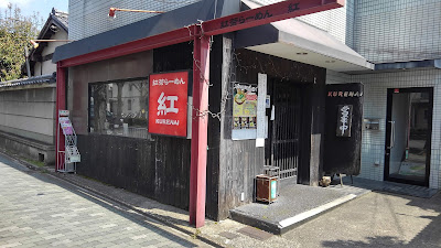 KURENAI