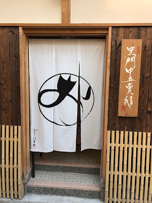 The Ookini State Guest House Kuromon nakadachiuri tei 사진 3
