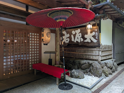 Kifune Ugenta