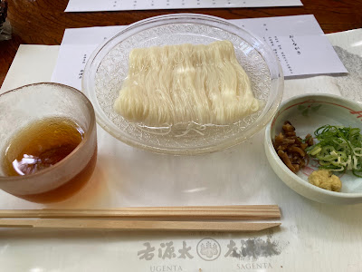 Kifune Ugenta 사진 2