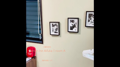 Kamon Inn Aihuka1 사진 4