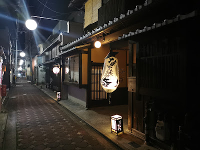 Nagomi Ryokan Yuu kyoto