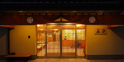 Gion Ryokan Karaku