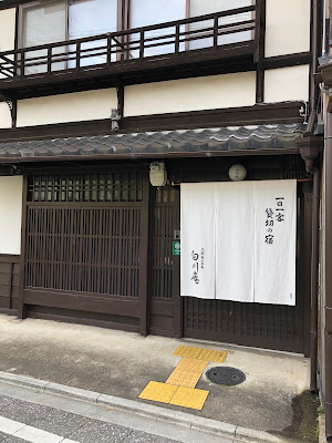 Shirakawa-an