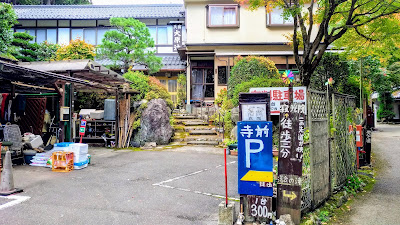 Ohara-Tsuji 사진 2