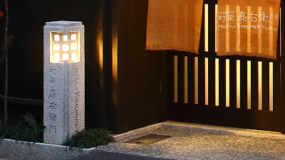 Machiya Kaemon Kyōto Sta. 사진 5