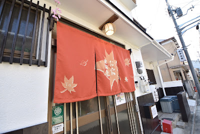 Oyado Tofukuji 사진 3