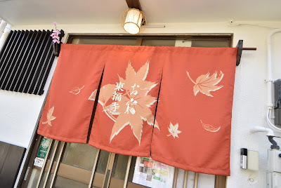 Oyado Tofukuji 사진 5
