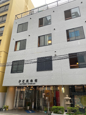 사토모 료칸