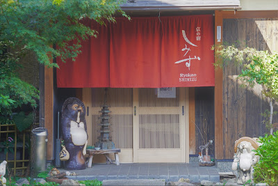 京の宿しみず Ryokan SHIMIZU 사진 2