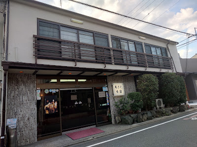 Takigawa Ryokan