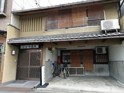 Tonami Tsumesho 사진 3