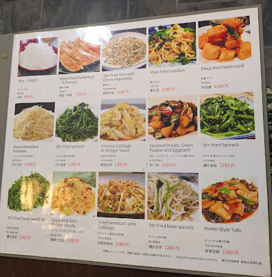 Vegetarian 素食 南宮 （京都四条大宫店） 사진 4