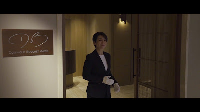 도미니크 부셰 교토 르 레스토랑 사진 2