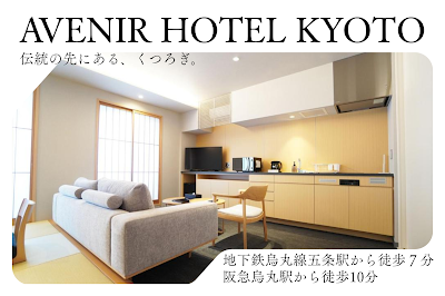 Avenir Hotel Kyoto 사진 4
