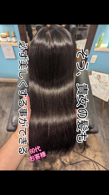 パラゴン ヘアー