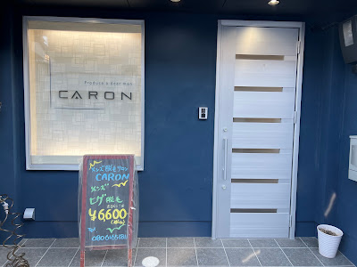 メンズエステ・脱毛サロン CARON 사진 5