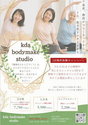 kda bodymake studio