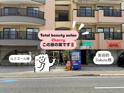 Total beauty salon Cherry 사진 3