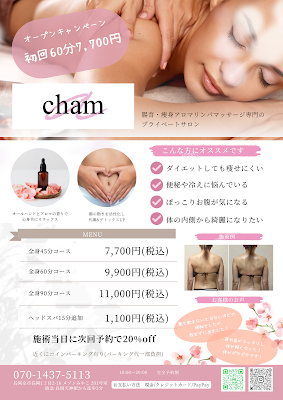 cham~チャム~ 사진 3