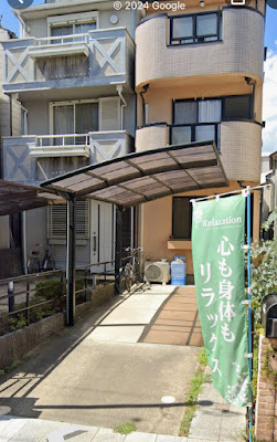 Ao (Ao)| Kakuregasaron Gijutsukoza Shutchosaronnachikatsuura Reflexology