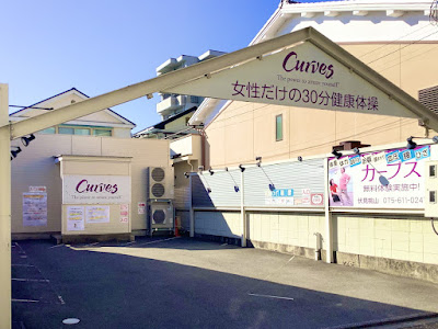 Curves 사진 3