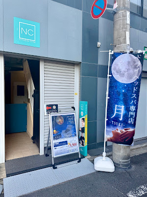 ドライヘッドスパ専門店 月 -TSUKI- 사진 2