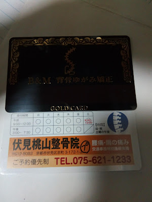 B&M 矯正施設