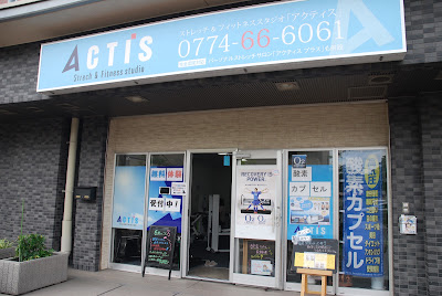 コンディショニングジム Actis六地蔵＆酸素カプセル 사진 2