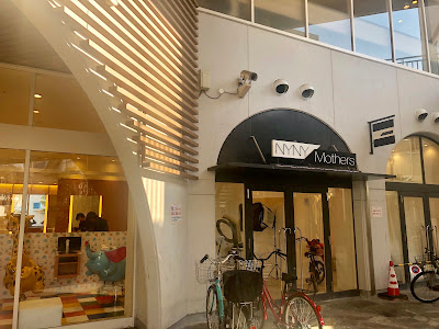NYNY Mothers MOMOテラス六地蔵店 사진 5
