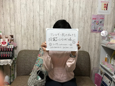 メディカルエステさくら想 사진 5