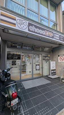 chocoZAP墨染駅前 사진 5