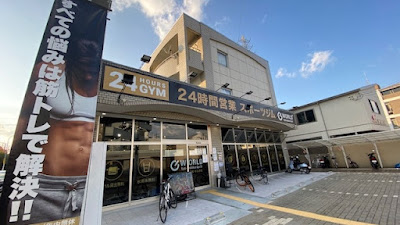 World Plus Gym - Kyoto-Nakakuze