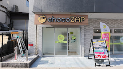 chocoZAP Fujimori
