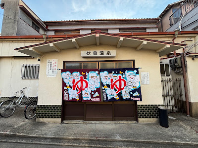 Fushimi Onsen 사진 2