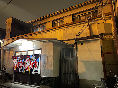 Fushimi Onsen 사진 3